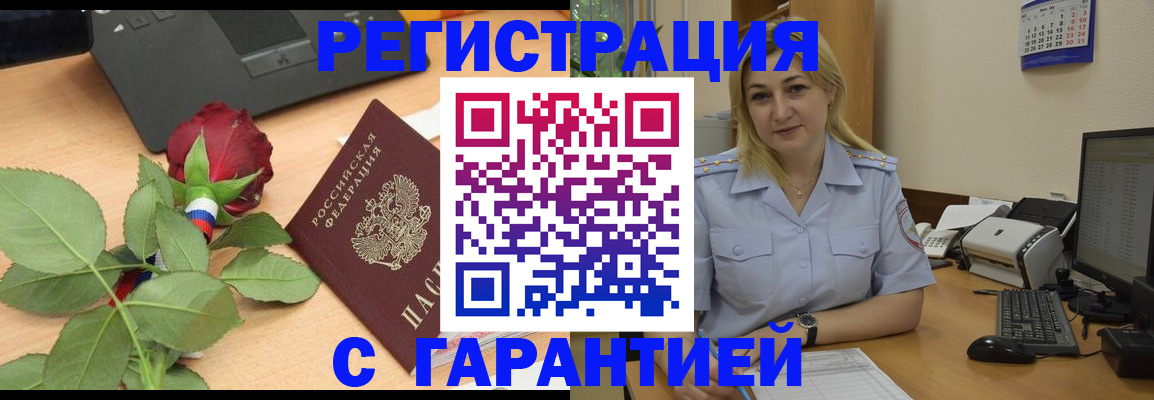 прописка штамп в Владикавказе