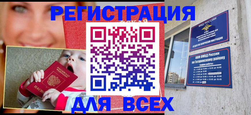 прописка для кредита в Владикавказе