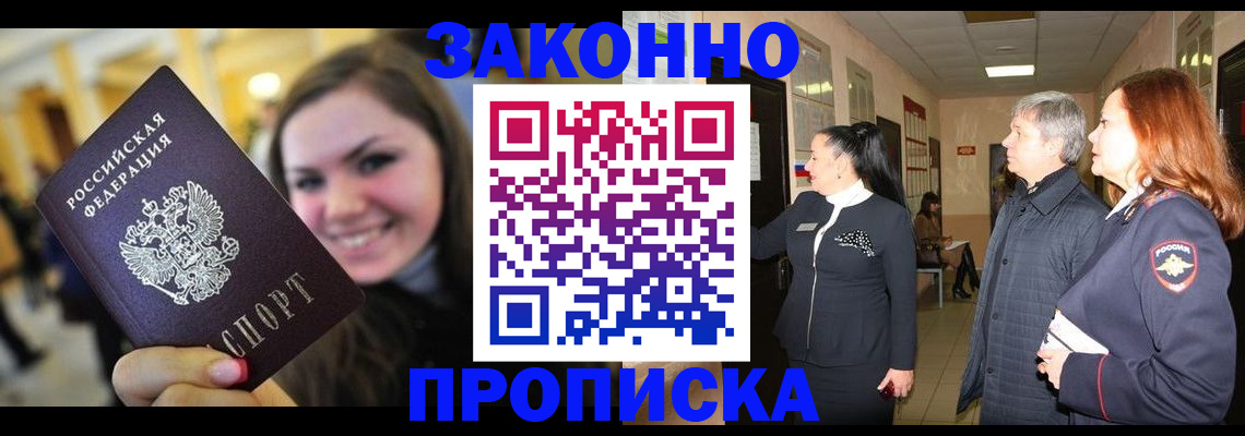 временная регистрация адрес в Владикавказе