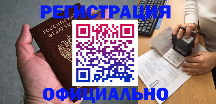 временная регистрация для всех в Владикавказе