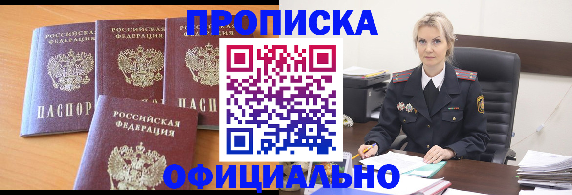 миграционный учет в Владикавказе