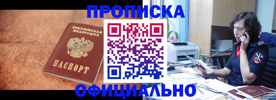 прописка для кредита в Владикавказе